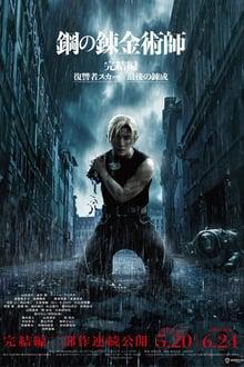 Plakát: Fullmetal Alchemist – pomsta Scara