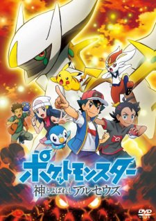 Plakát: Pokémon: Arceus - Kroniky