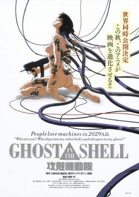 Plakát: Ghost in the Shell