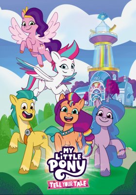 Plakát: My Little Pony: Vyprávěj svůj příběh [1.série]