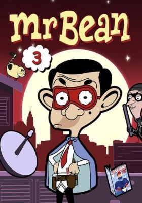 Plakát: Mr. Bean: Animované příběhy [3. série]
