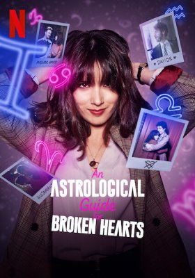 Plakát: Astrologický průvodce pro zlomená srdce [2. série]