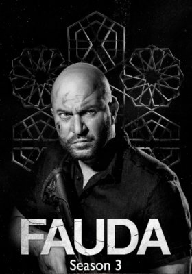 Plakát: Fauda [3. série]