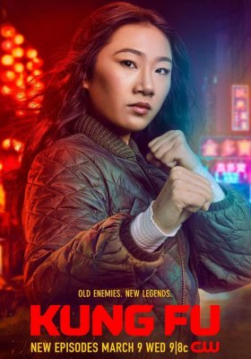 Plakát: Kung Fu [2. série]