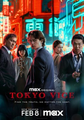 Plakát: Tokyo Vice [2. série]