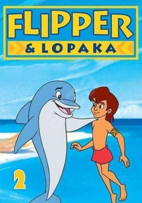 Plakát: Flipper a Lopaka [2.série]