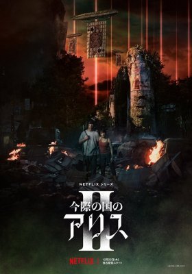 Plakát: Alice in Borderland [2. série]