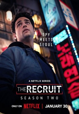 Plakát: Rekrut [2.série]