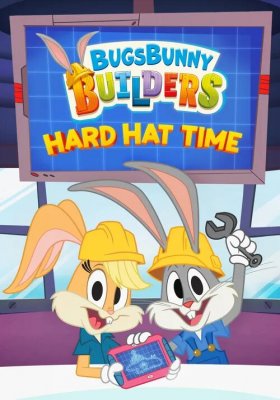 Plakát: Bugs Bunny Stavitelé: Je čas na přilbu [1.série]