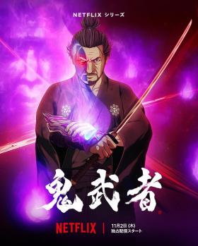 Plakát: Onimusha [1.série]
