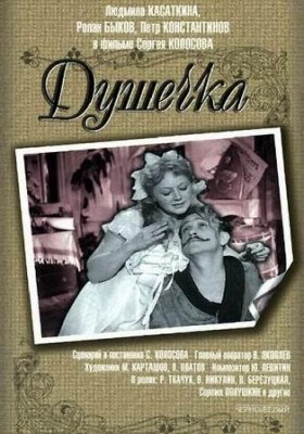 Plakát: Dušička