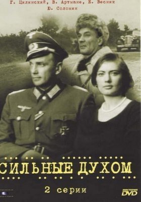 Plakát: V týlu nepřítele