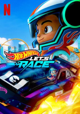 Plakát: Hot Wheels: Závod! [1.série]