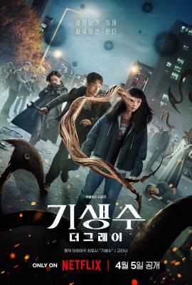 Plakát: Parasite: The Grey [1.série]