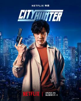 Plakát: City Hunter