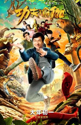 Plakát: Kung fu Yoga