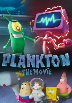Plakát: Plankton ve filmu