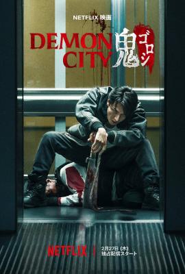Plakát: Demon City