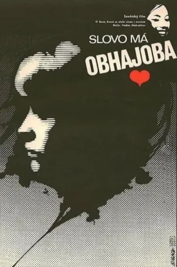 Plakát: Slovo má obhajoba