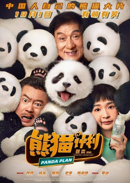 Plakát: Operace panda