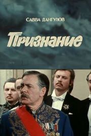 Plakát: Diplomaté