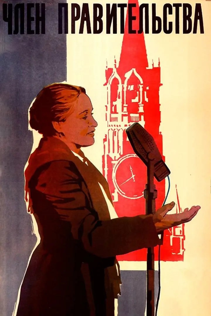 Plakát: Členka vlády