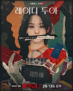 Plakát: Iluze jménem Sarah [1.série]