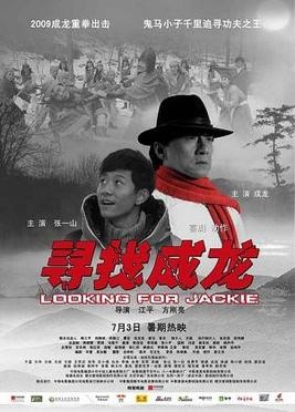 Plakát: Hledá se Jackie Chan