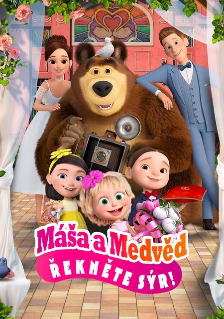 Plakát: Máša a medvěd: Řekněte sýr!